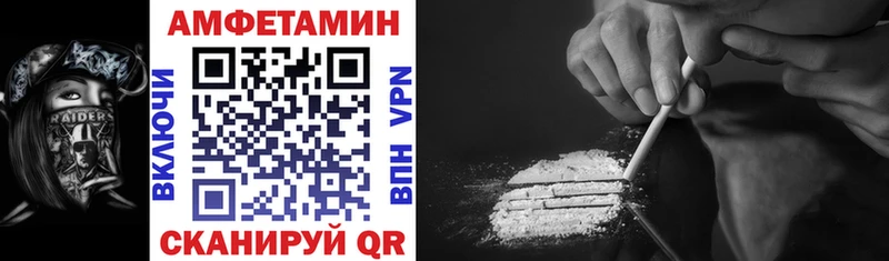 АМФ 97% Горячий Ключ