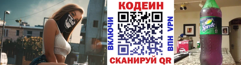 хочу наркоту  Горячий Ключ  Кодеиновый сироп Lean напиток Lean (лин) 