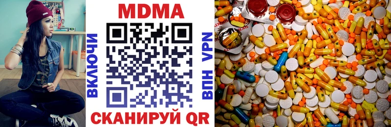МДМА Molly  Горячий Ключ 