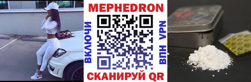 МЕФ мяу мяу  наркотики  Горячий Ключ 