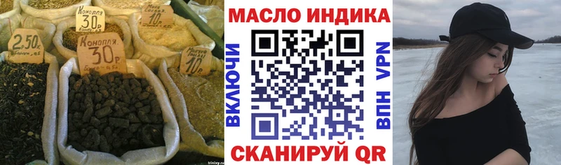 Дистиллят ТГК гашишное масло Горячий Ключ